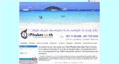 Desktop Screenshot of iphuket.co.th